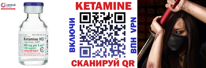 Купить закладки  Краснокаменск  Кетамин VHQ 