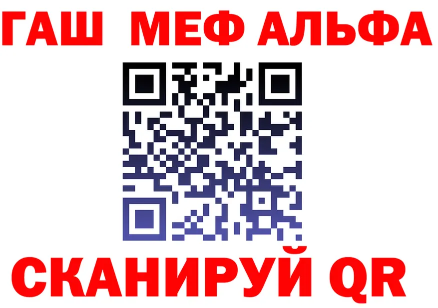 A-PVP СК ССЫЛКА площадка гидра Краснокаменск