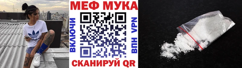 Купить где  Краснокаменск  Мефедрон мука 