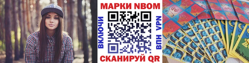 Купить закладки  Краснокаменск  Марки N-bome 1500мкг 